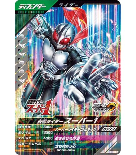 カンセイ Amazon.co.jp: ガンバレジェンズ GL05-050 SR 仮面 ライダーZX